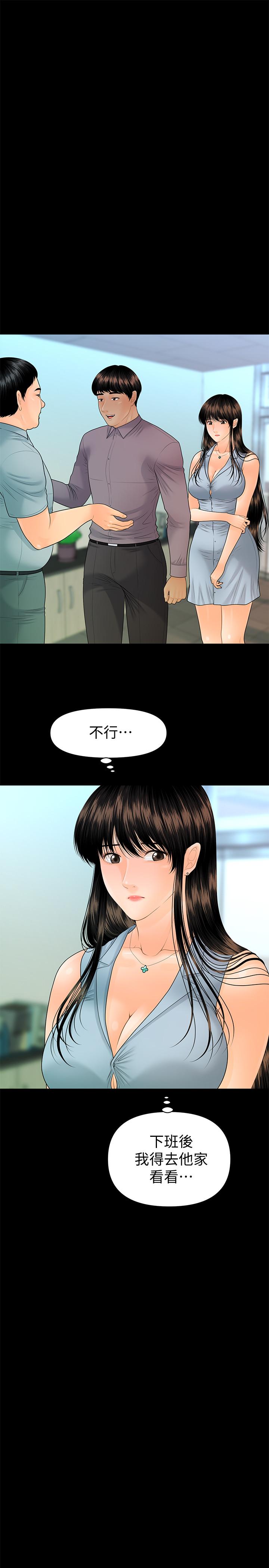 秘書的潛規則漫画 免费阅读 第96话-发疯的代表 22.jpg