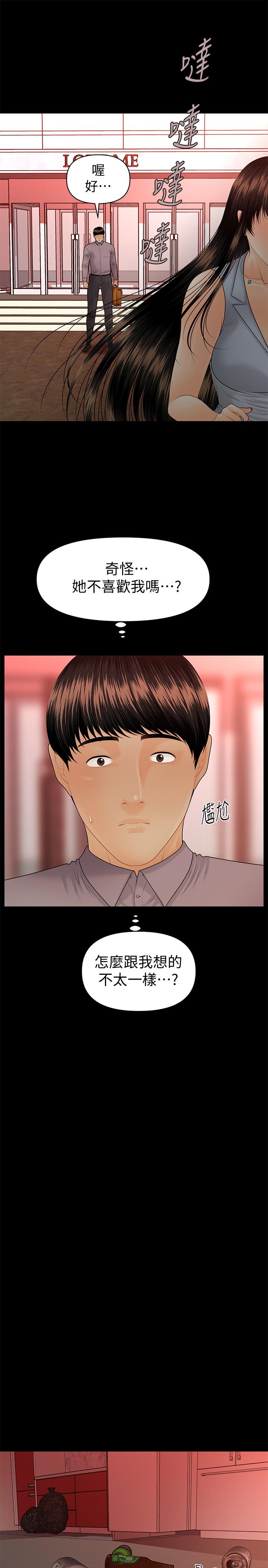 秘書的潛規則漫画 免费阅读 第96话-发疯的代表 26.jpg