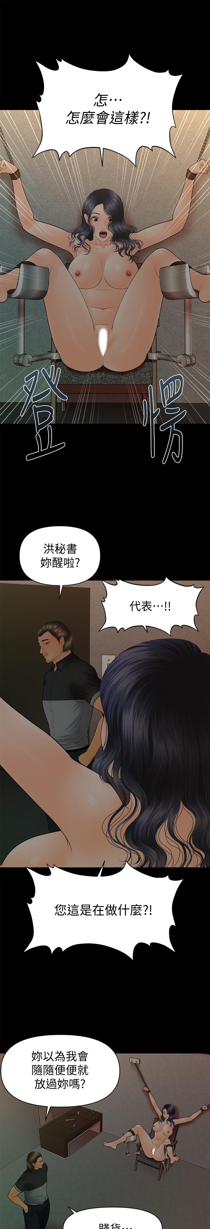 秘書的潛規則漫画 免费阅读 第96话-发疯的代表 30.jpg