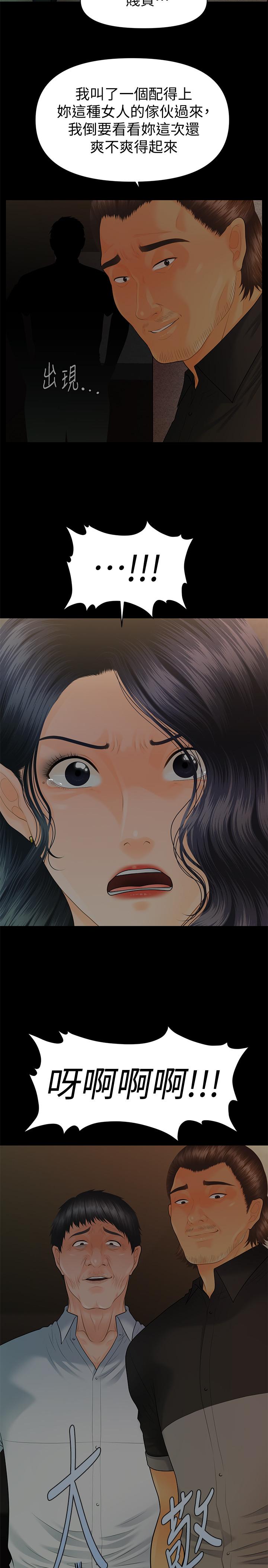 秘書的潛規則漫画 免费阅读 第96话-发疯的代表 31.jpg