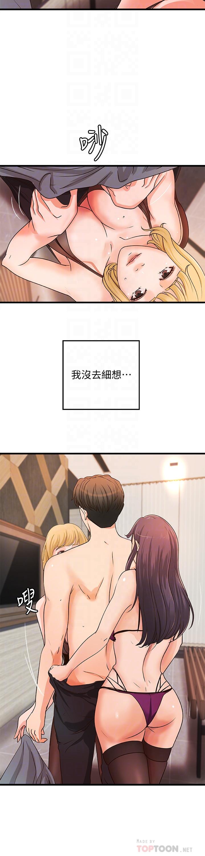 御姐的實戰教學漫画 免费阅读 第30话-淫蕩的女人们 4.jpg