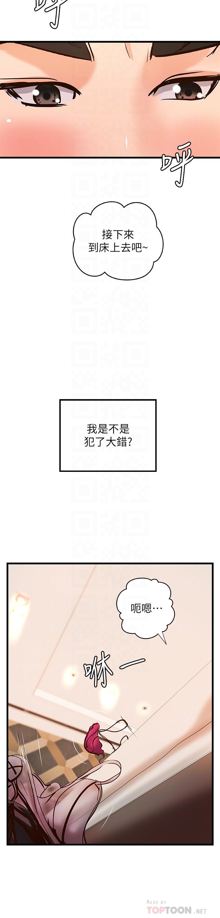 御姐的實戰教學漫画 免费阅读 第30话-淫蕩的女人们 12.jpg