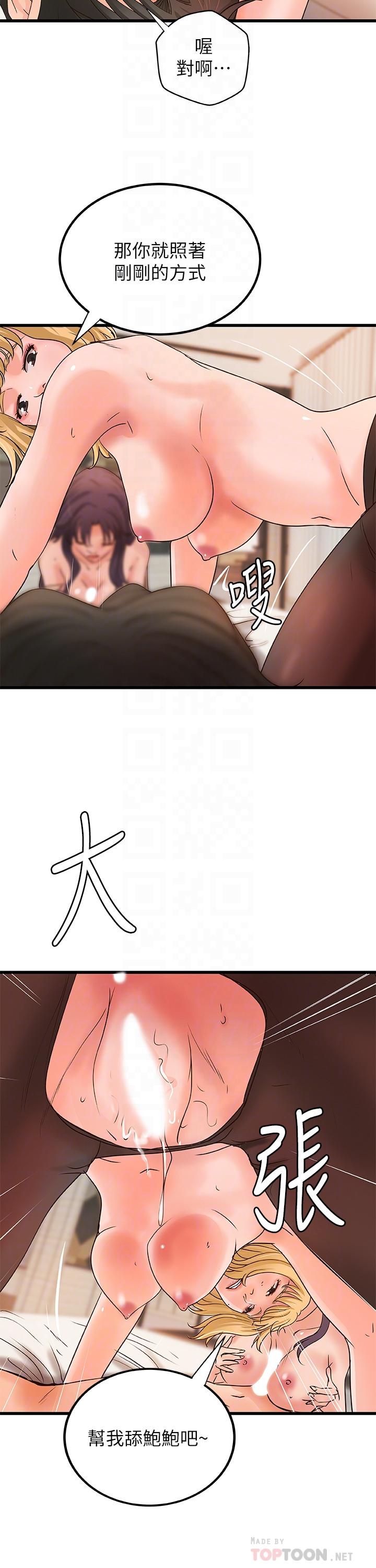 御姐的實戰教學漫画 免费阅读 第30话-淫蕩的女人们 16.jpg