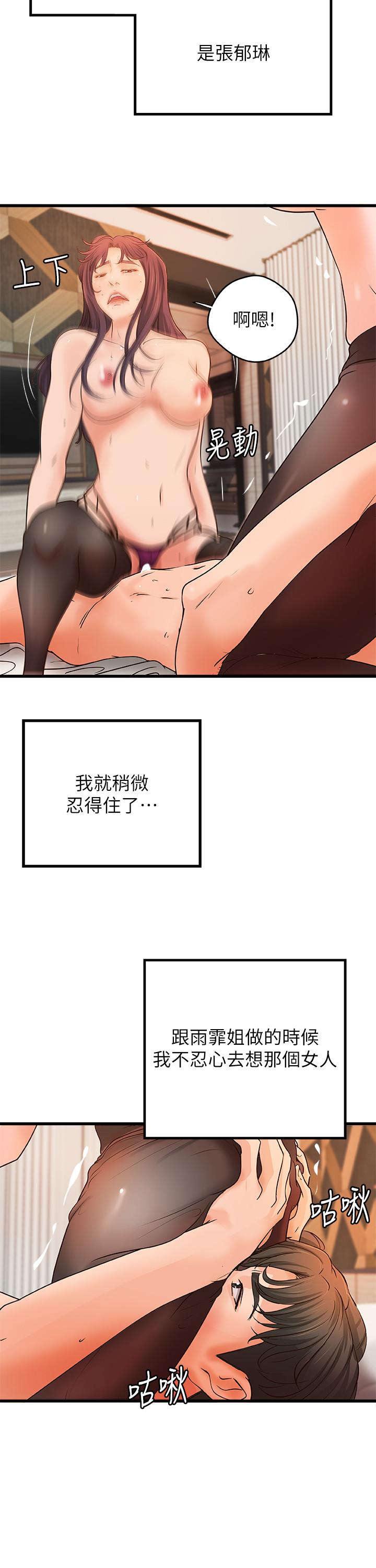 御姐的實戰教學漫画 免费阅读 第30话-淫蕩的女人们 22.jpg