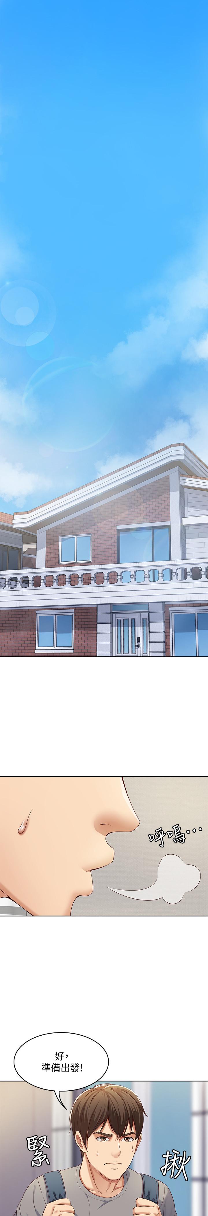 寄宿日記漫画 免费阅读 第1话-阿姨半夜偷看的影片 1.jpg