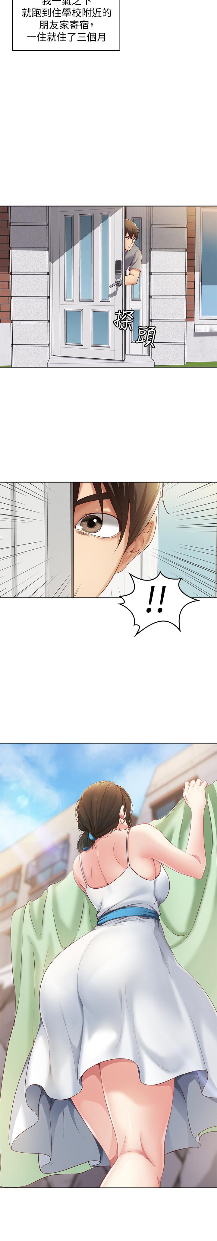 寄宿日記漫画 免费阅读 第1话-阿姨半夜偷看的影片 3.jpg