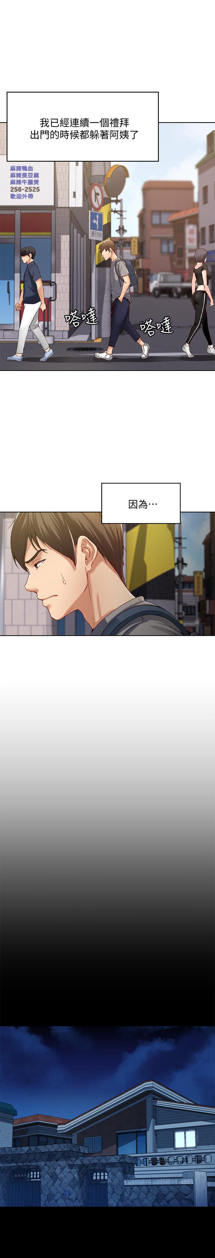 寄宿日記漫画 免费阅读 第1话-阿姨半夜偷看的影片 10.jpg