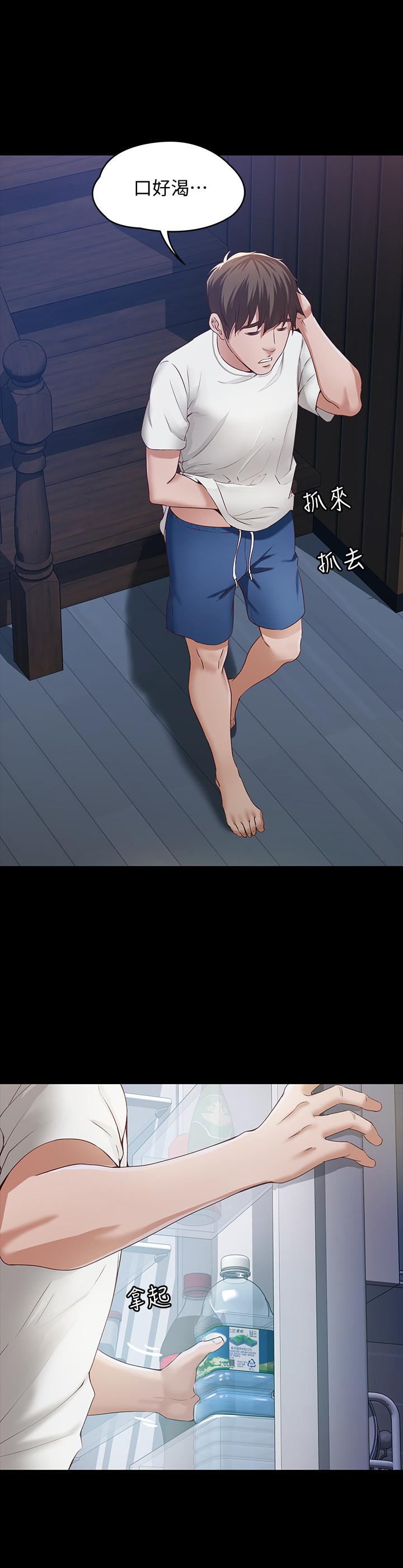 寄宿日記漫画 免费阅读 第1话-阿姨半夜偷看的影片 11.jpg