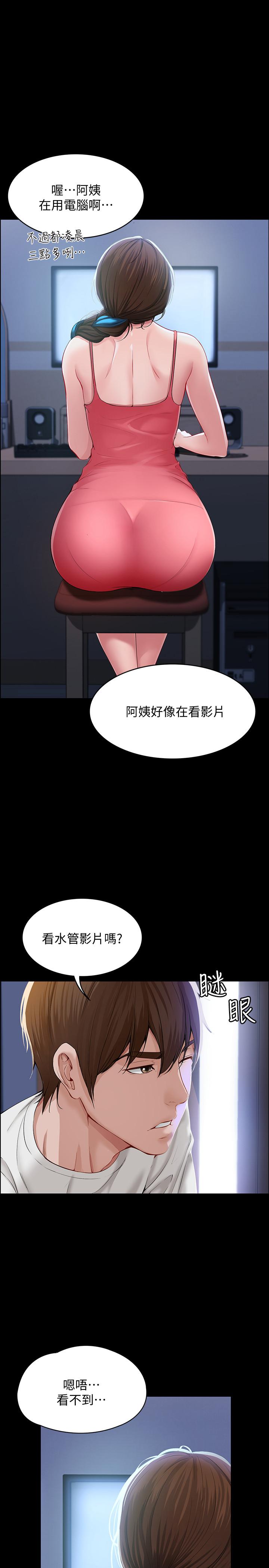 寄宿日記漫画 免费阅读 第1话-阿姨半夜偷看的影片 13.jpg