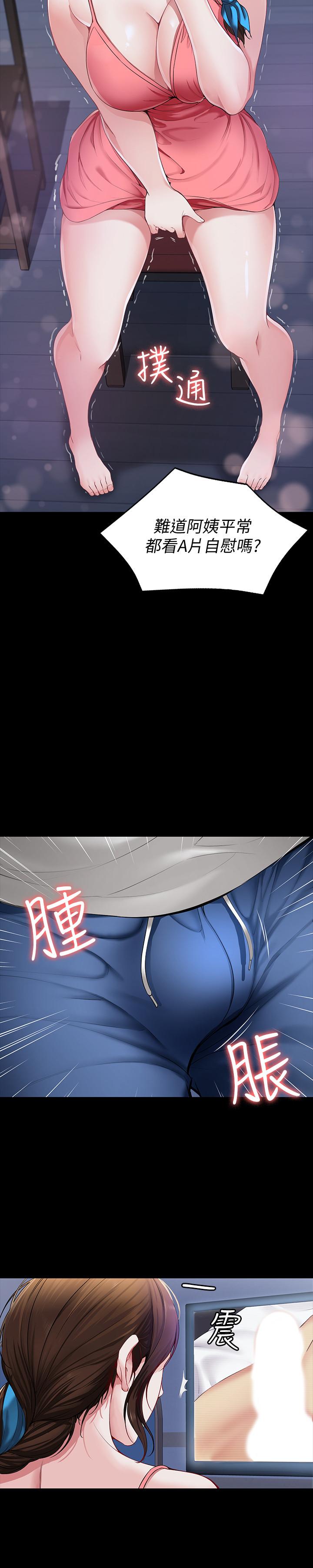 寄宿日記漫画 免费阅读 第1话-阿姨半夜偷看的影片 17.jpg