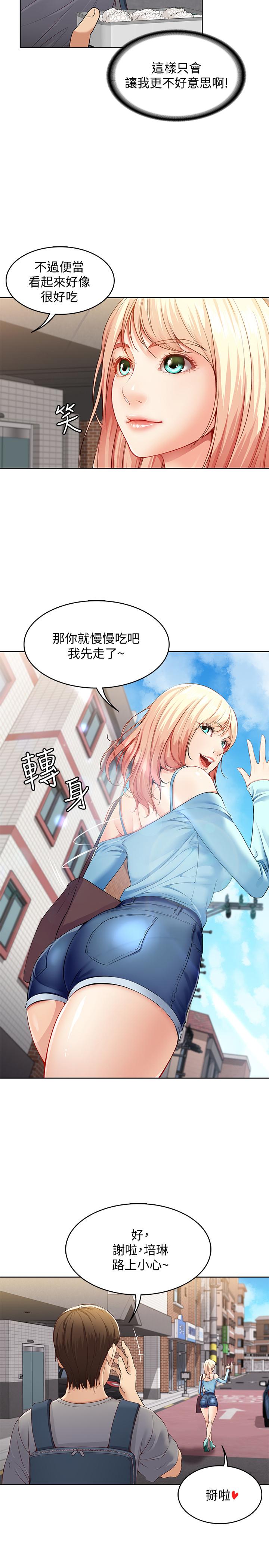 寄宿日記漫画 免费阅读 第1话-阿姨半夜偷看的影片 24.jpg