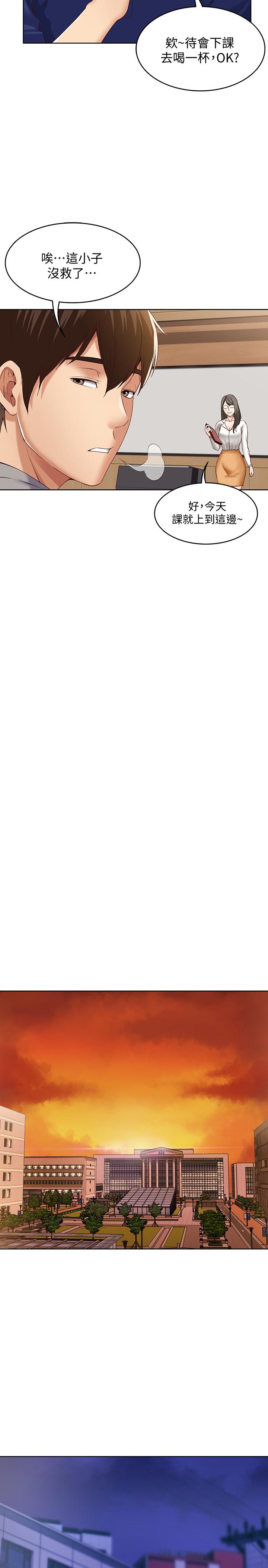 寄宿日記漫画 免费阅读 第1话-阿姨半夜偷看的影片 29.jpg