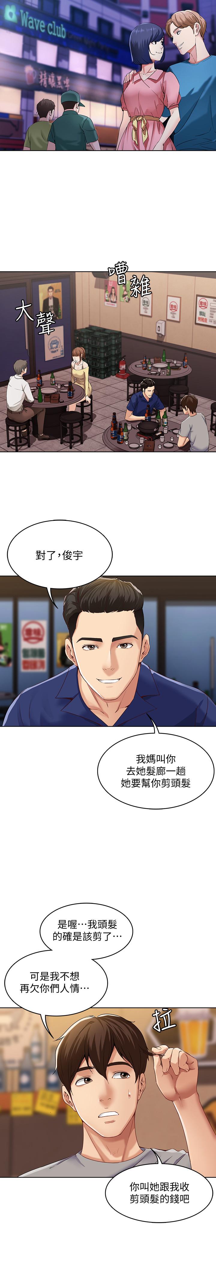 寄宿日記漫画 免费阅读 第1话-阿姨半夜偷看的影片 30.jpg