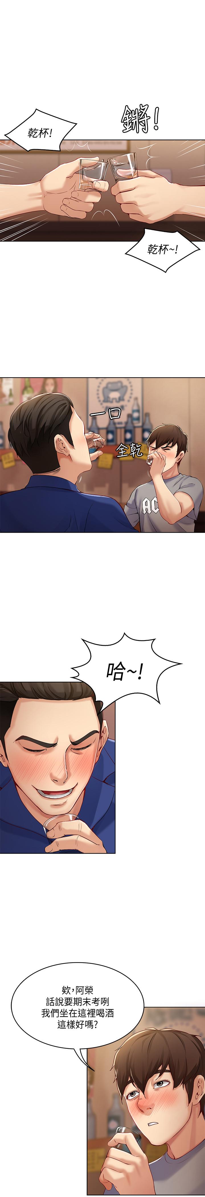 寄宿日記漫画 免费阅读 第1话-阿姨半夜偷看的影片 32.jpg