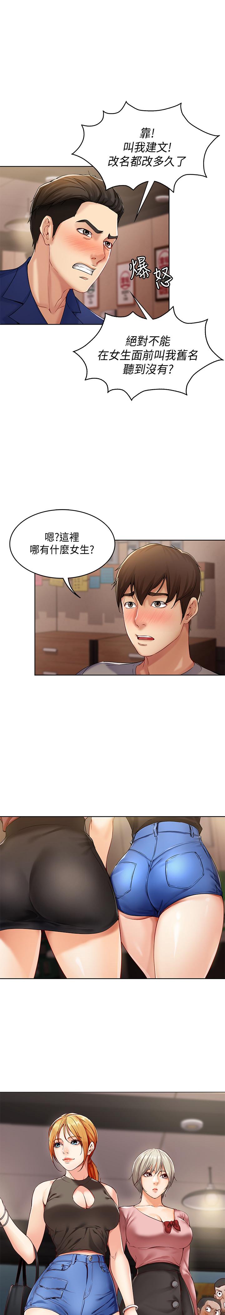 寄宿日記漫画 免费阅读 第1话-阿姨半夜偷看的影片 33.jpg