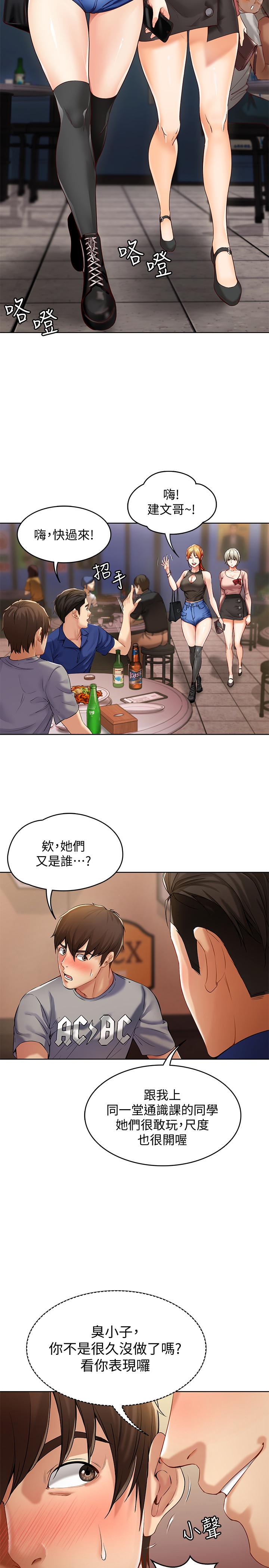 寄宿日記漫画 免费阅读 第1话-阿姨半夜偷看的影片 34.jpg