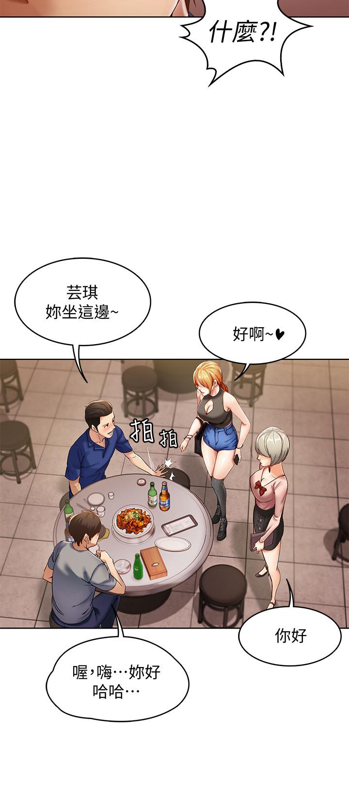 寄宿日記漫画 免费阅读 第1话-阿姨半夜偷看的影片 35.jpg