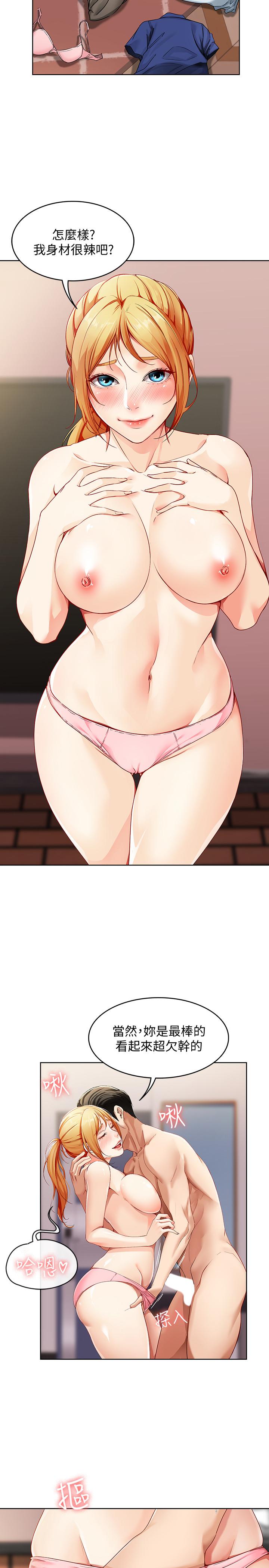 寄宿日記漫画 免费阅读 第1话-阿姨半夜偷看的影片 38.jpg