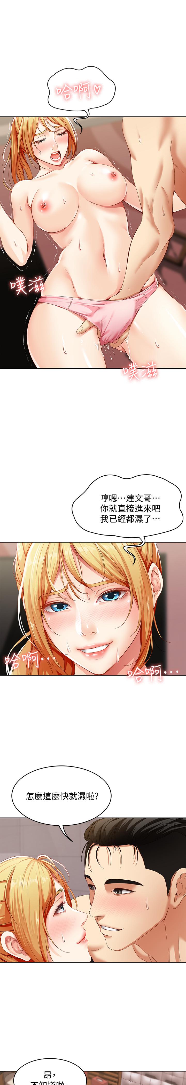 寄宿日記漫画 免费阅读 第1话-阿姨半夜偷看的影片 40.jpg
