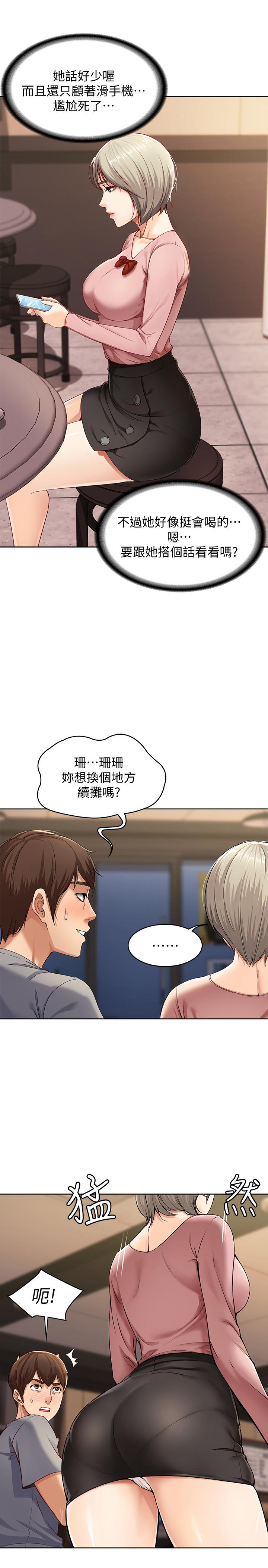 寄宿日記漫画 免费阅读 第1话-阿姨半夜偷看的影片 47.jpg