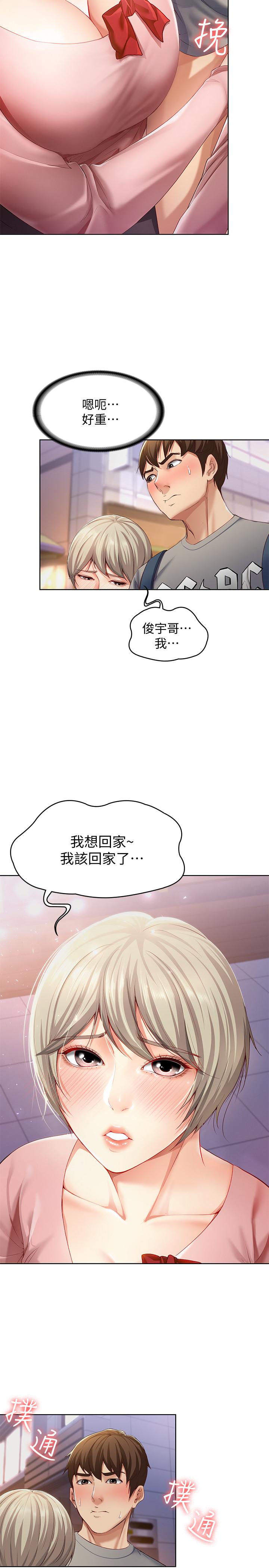 寄宿日記漫画 免费阅读 第1话-阿姨半夜偷看的影片 53.jpg