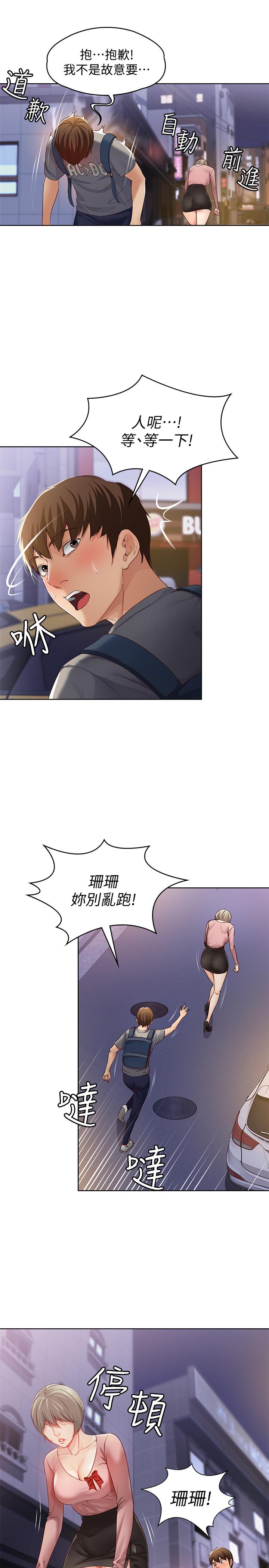 寄宿日記漫画 免费阅读 第1话-阿姨半夜偷看的影片 56.jpg