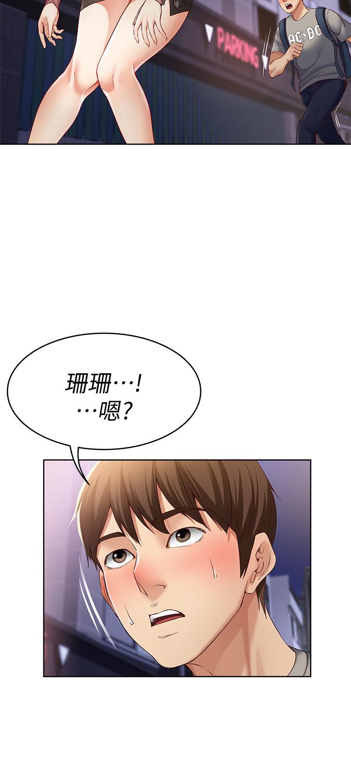 寄宿日記漫画 免费阅读 第1话-阿姨半夜偷看的影片 57.jpg