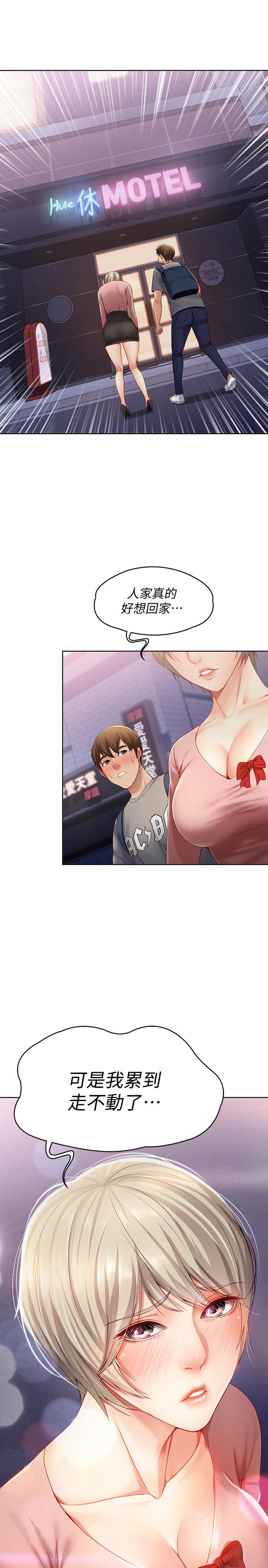 寄宿日記漫画 免费阅读 第1话-阿姨半夜偷看的影片 58.jpg