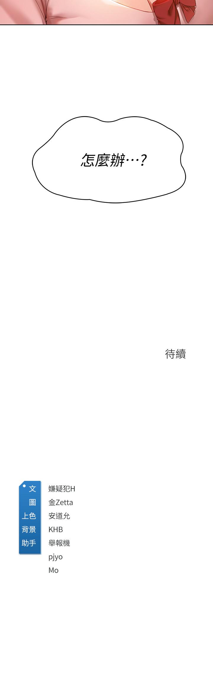 寄宿日記漫画 免费阅读 第1话-阿姨半夜偷看的影片 59.jpg