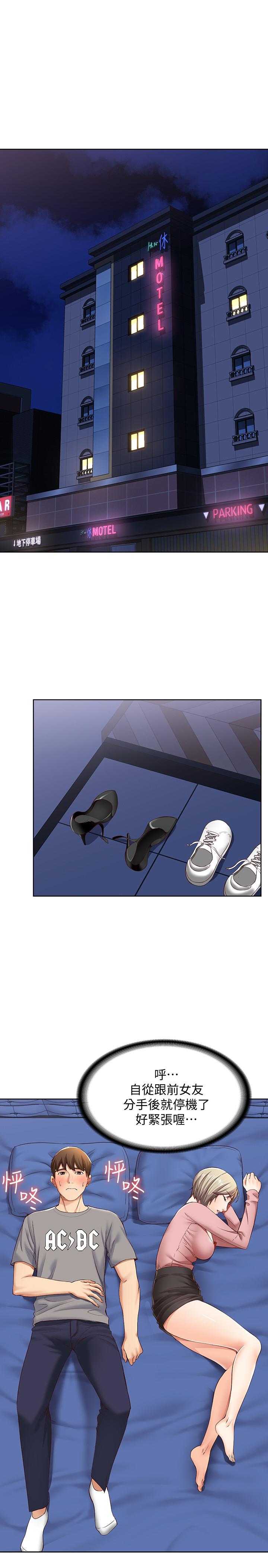 寄宿日記漫画 免费阅读 第2话-忍不住了，直接进来吧 3.jpg