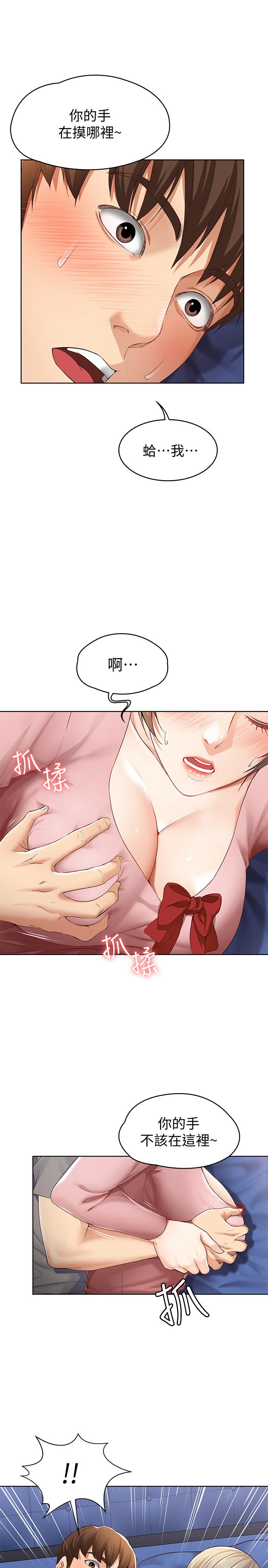 寄宿日記漫画 免费阅读 第2话-忍不住了，直接进来吧 7.jpg