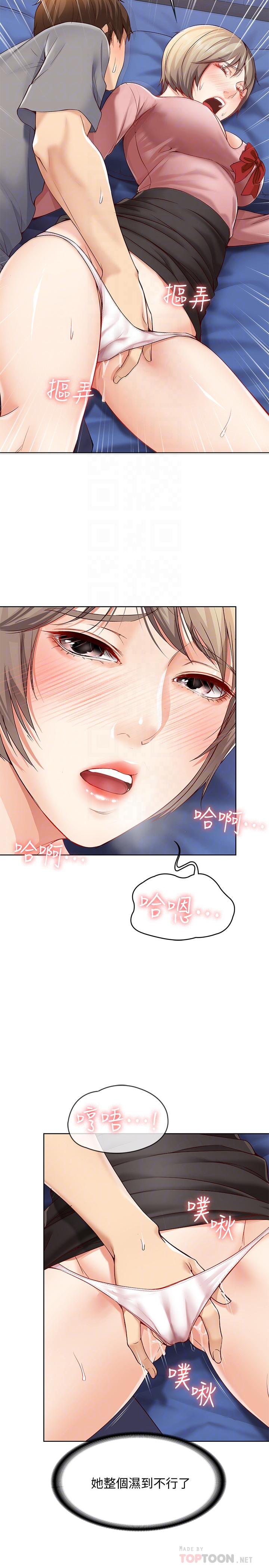 寄宿日記漫画 免费阅读 第2话-忍不住了，直接进来吧 10.jpg