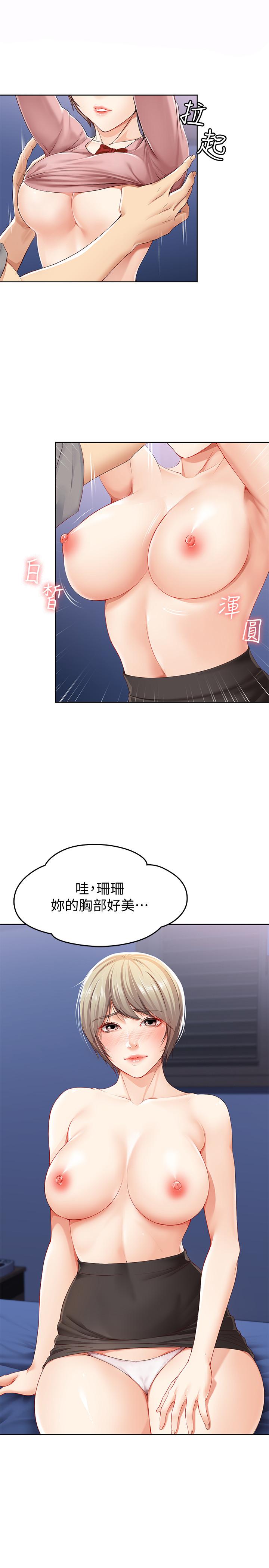 寄宿日記漫画 免费阅读 第2话-忍不住了，直接进来吧 17.jpg