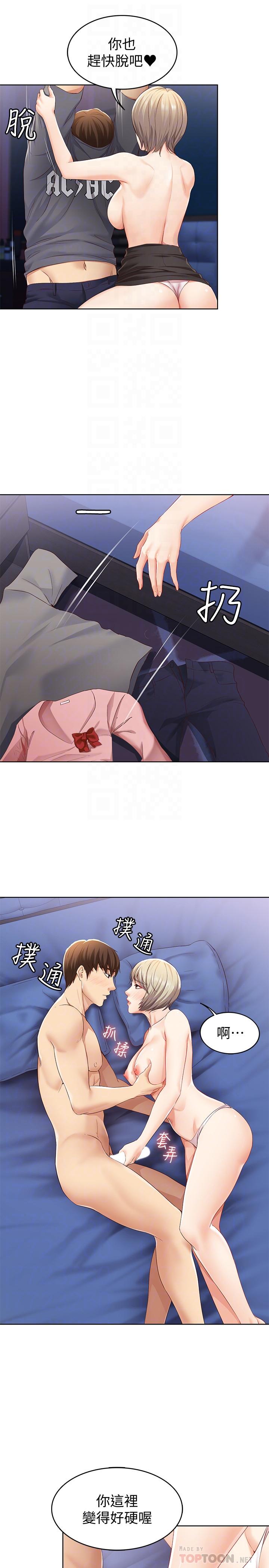 寄宿日記漫画 免费阅读 第2话-忍不住了，直接进来吧 18.jpg