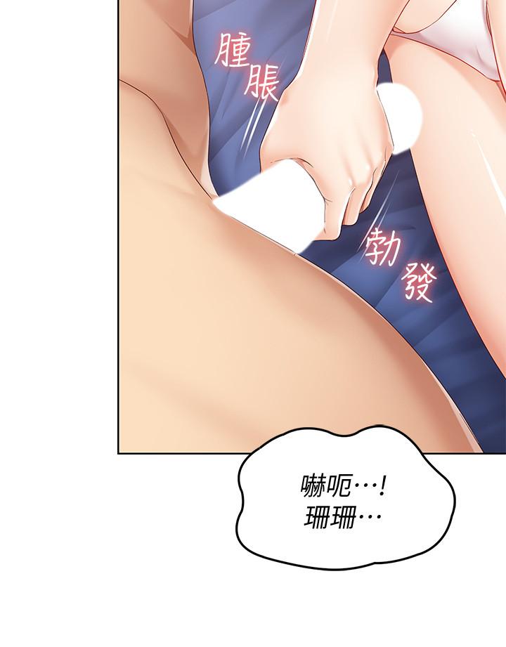 寄宿日記漫画 免费阅读 第2话-忍不住了，直接进来吧 19.jpg