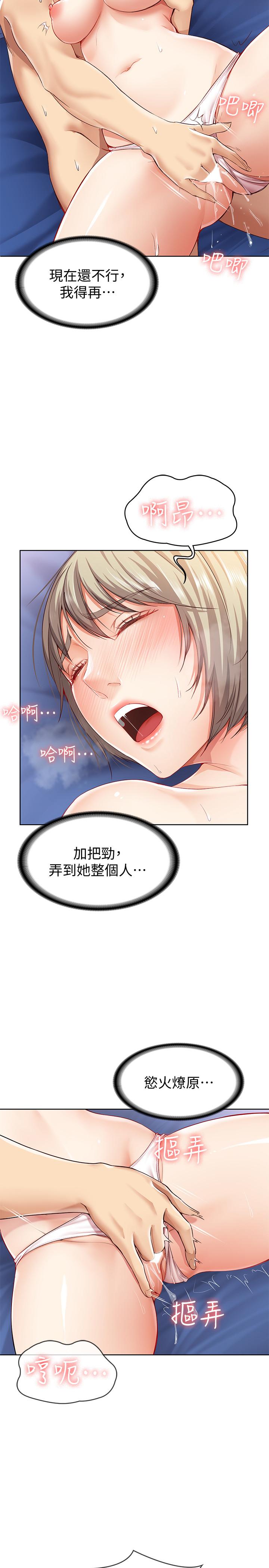 寄宿日記漫画 免费阅读 第2话-忍不住了，直接进来吧 21.jpg