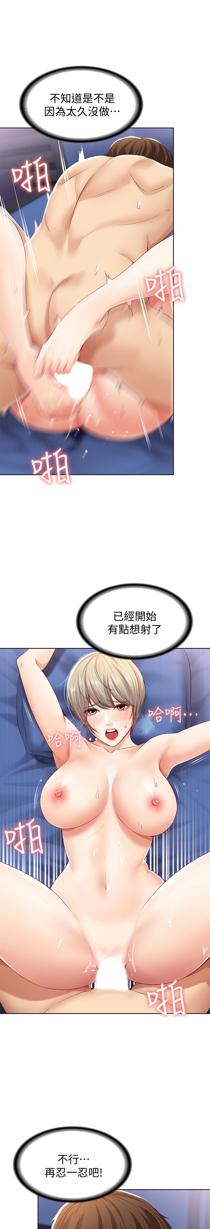 寄宿日記漫画 免费阅读 第2话-忍不住了，直接进来吧 31.jpg