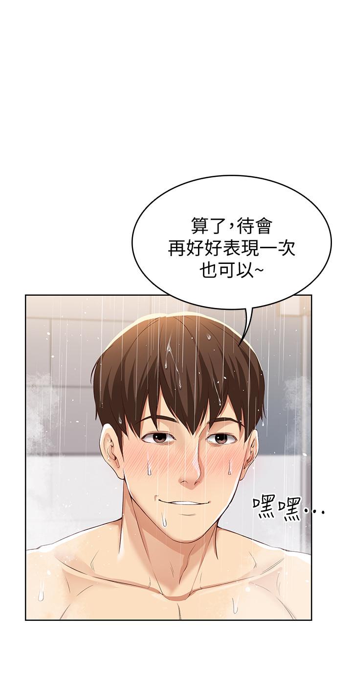 寄宿日記漫画 免费阅读 第2话-忍不住了，直接进来吧 39.jpg