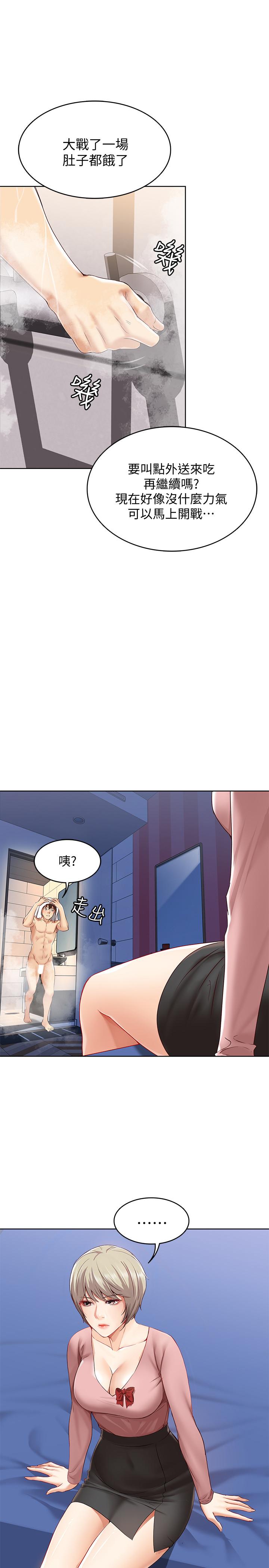 寄宿日記漫画 免费阅读 第2话-忍不住了，直接进来吧 40.jpg
