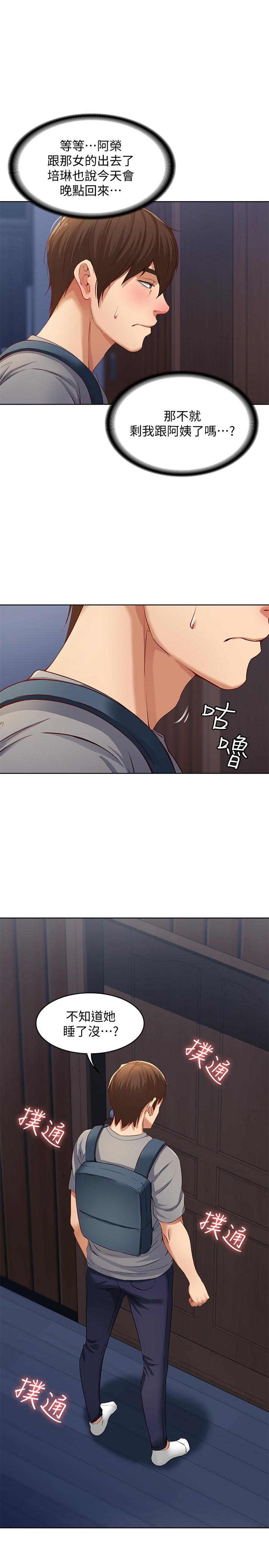 寄宿日記漫画 免费阅读 第2话-忍不住了，直接进来吧 45.jpg