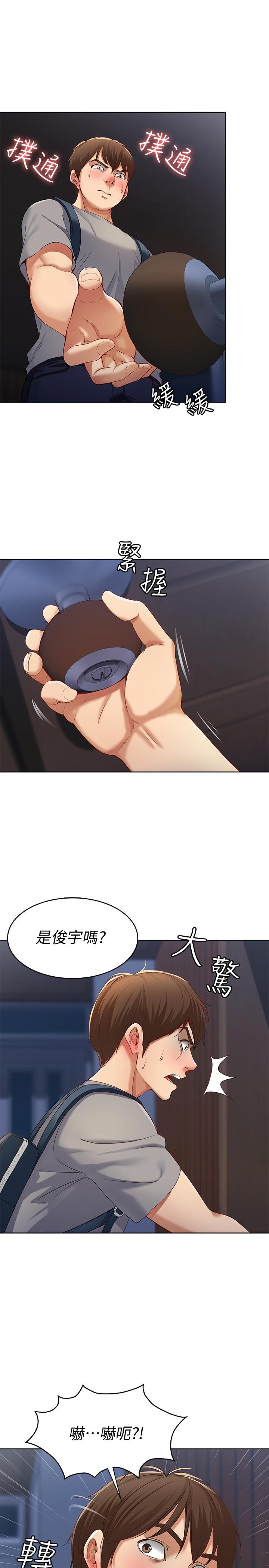 寄宿日記漫画 免费阅读 第2话-忍不住了，直接进来吧 46.jpg