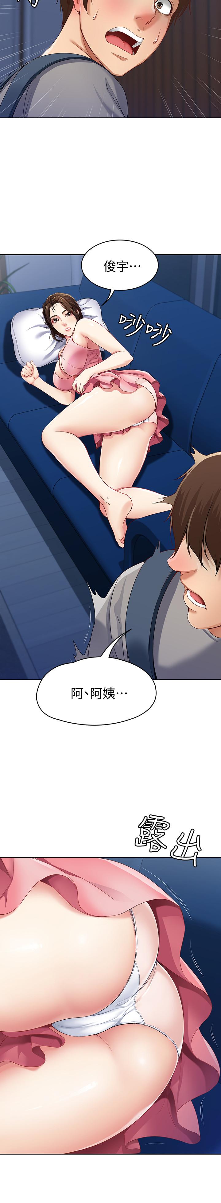 寄宿日記漫画 免费阅读 第2话-忍不住了，直接进来吧 47.jpg