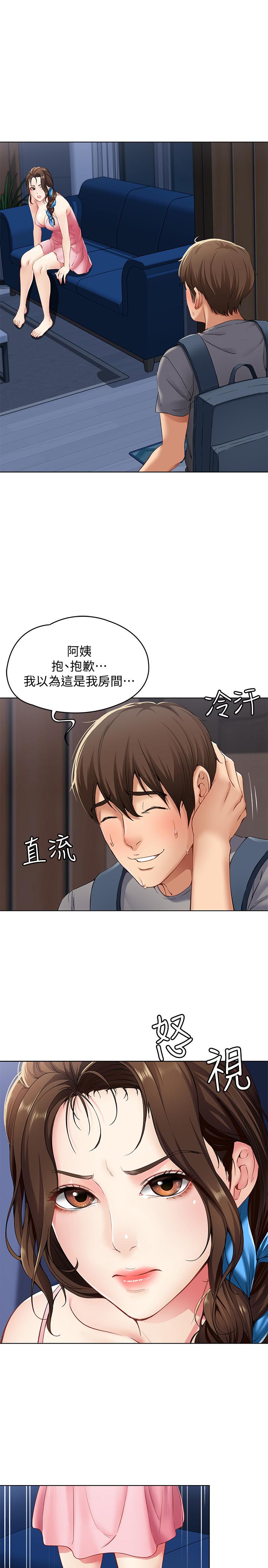 寄宿日記漫画 免费阅读 第3话-顶到阿姨的私密处 5.jpg