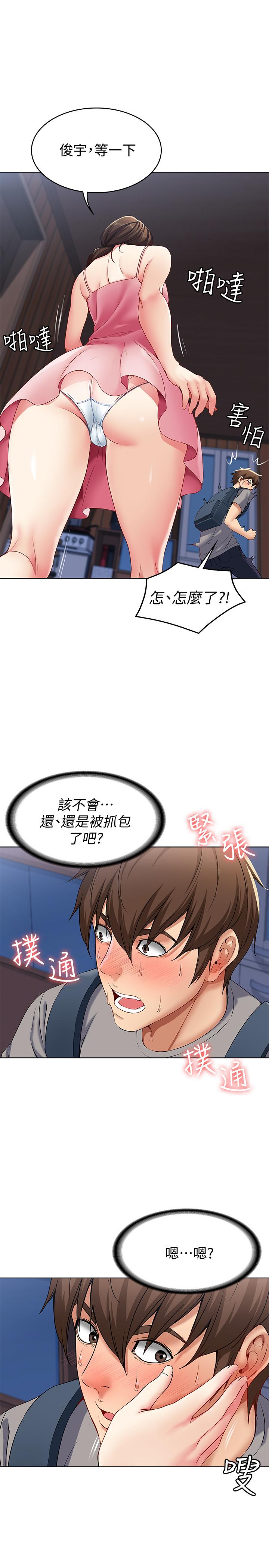 寄宿日記漫画 免费阅读 第3话-顶到阿姨的私密处 11.jpg