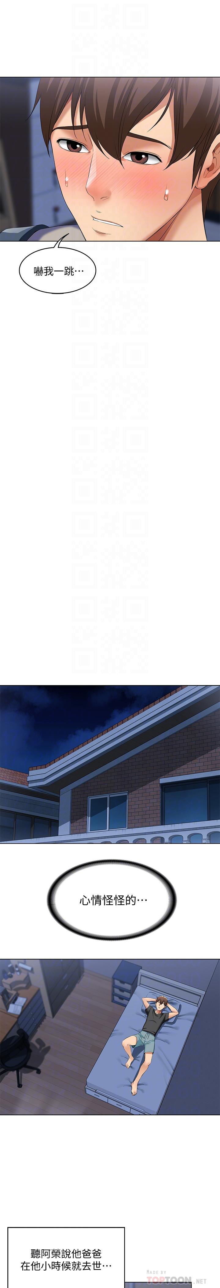 寄宿日記漫画 免费阅读 第3话-顶到阿姨的私密处 14.jpg