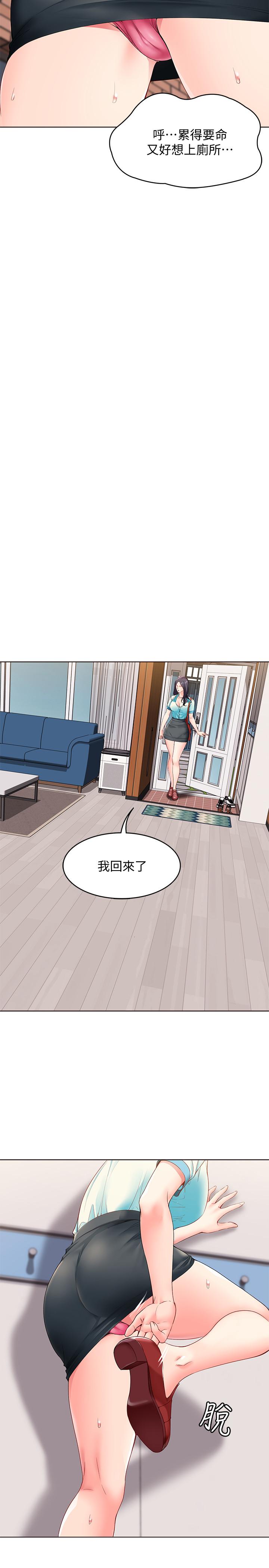 寄宿日記漫画 免费阅读 第3话-顶到阿姨的私密处 25.jpg