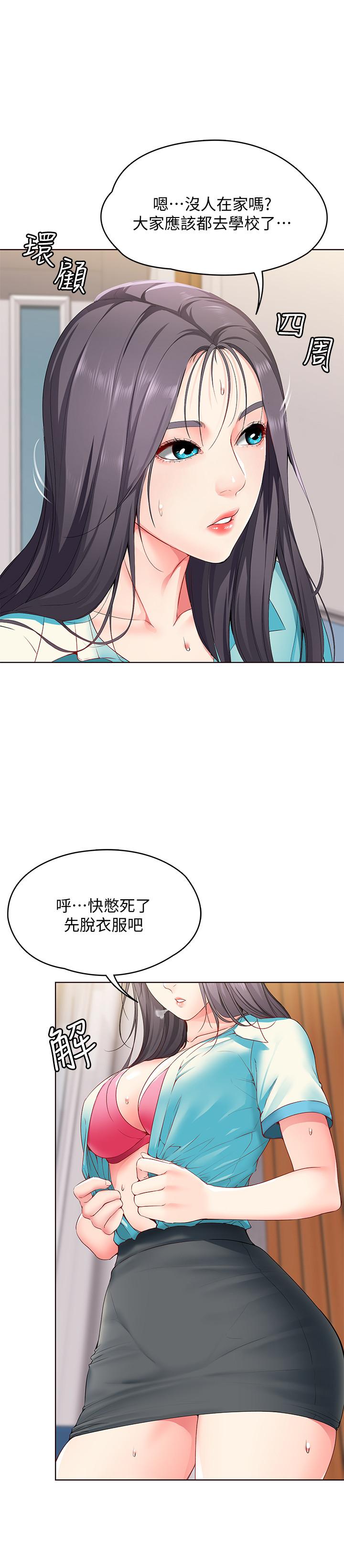 寄宿日記漫画 免费阅读 第3话-顶到阿姨的私密处 26.jpg