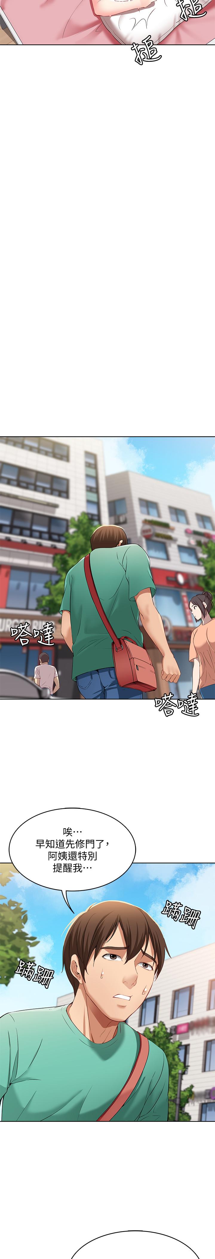 寄宿日記漫画 免费阅读 第3话-顶到阿姨的私密处 34.jpg