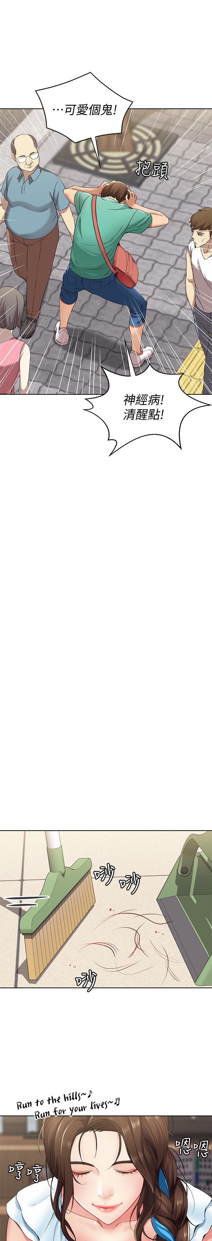 寄宿日記漫画 免费阅读 第3话-顶到阿姨的私密处 36.jpg