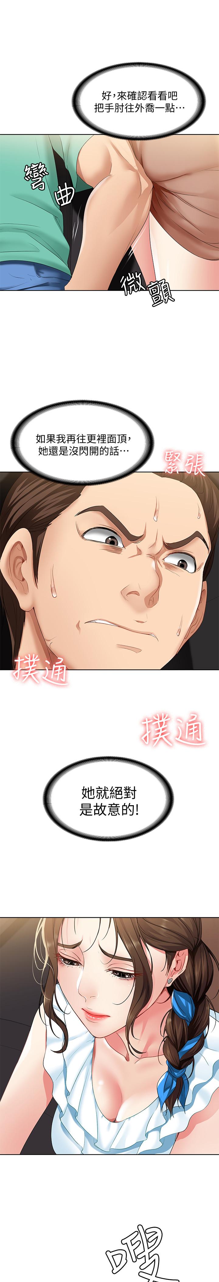 寄宿日記漫画 免费阅读 第4话-阿姨半夜坐在我房里 1.jpg